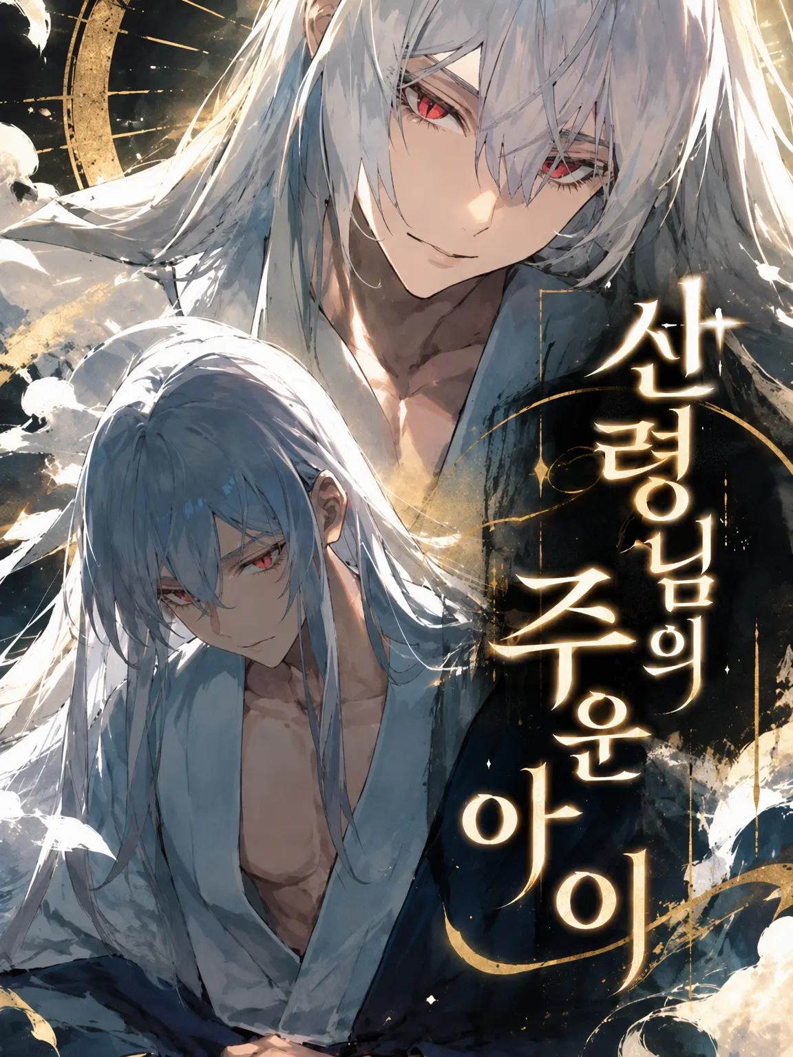 FlimsyRisk3131의 신의 아이