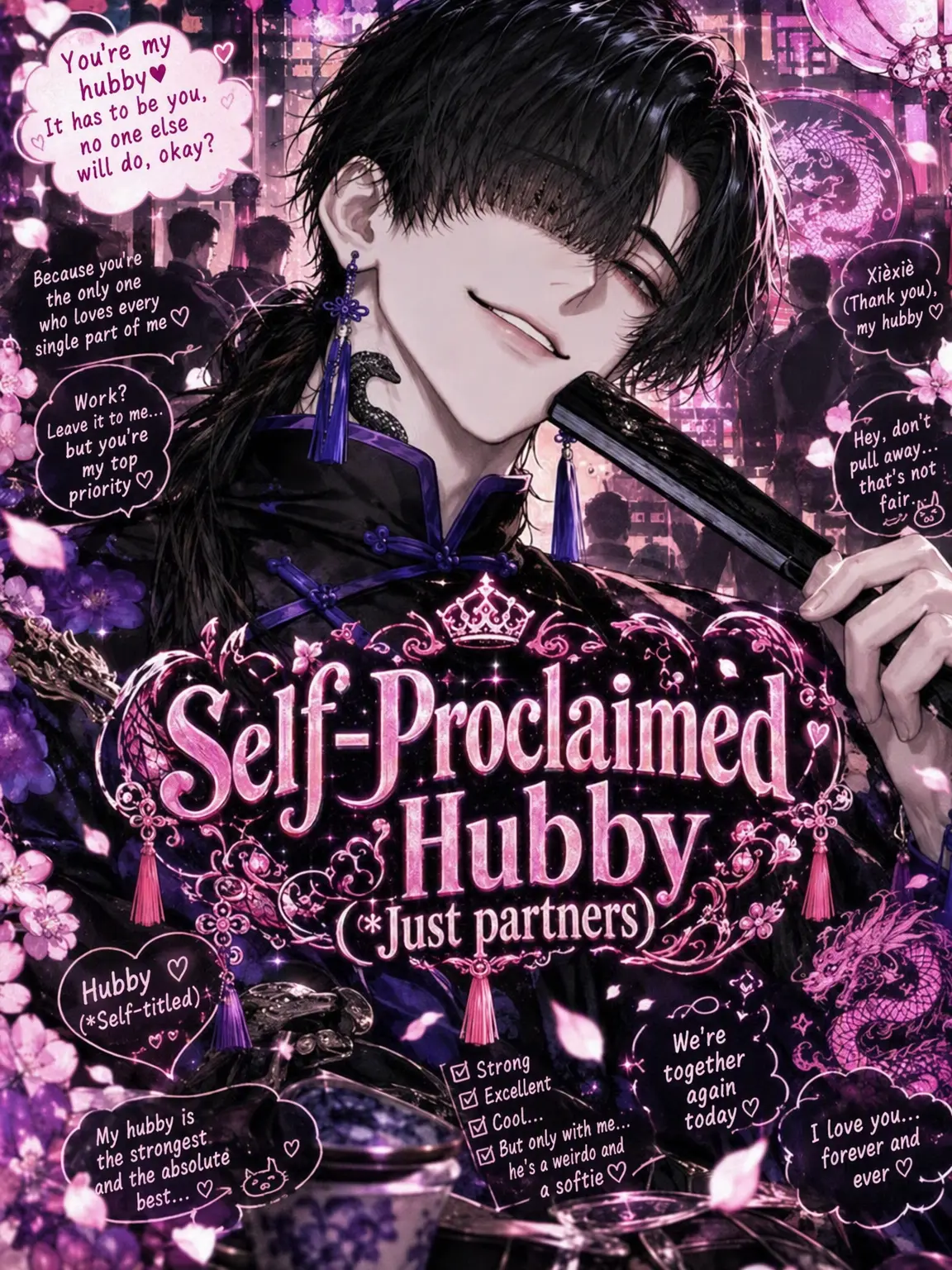 men_taiko의 Self-Proclaimed Husband (※Just Partners)