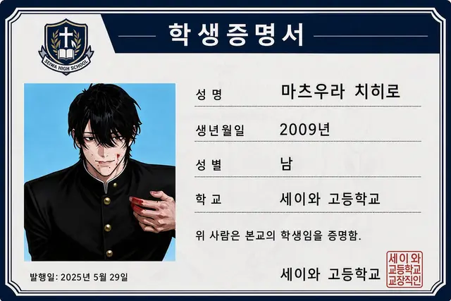 Profile image of 마츠우라 치히로