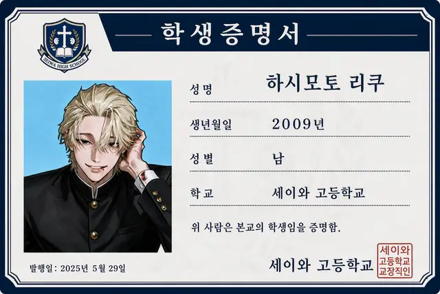 Profile image of 하시모토 리쿠