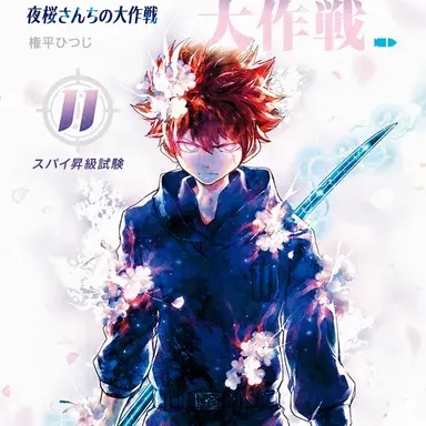 Profile image of 朝野太陽