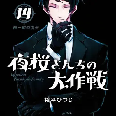 Profile image of 夜桜凶一郎