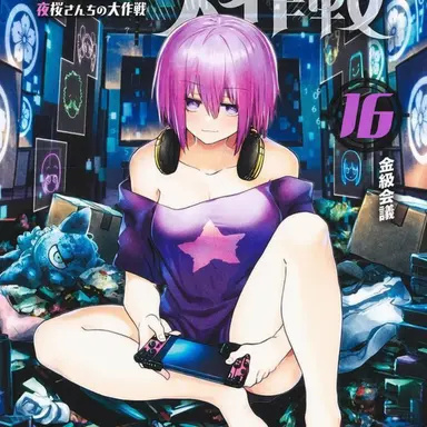 Profile image of 夜桜四怨