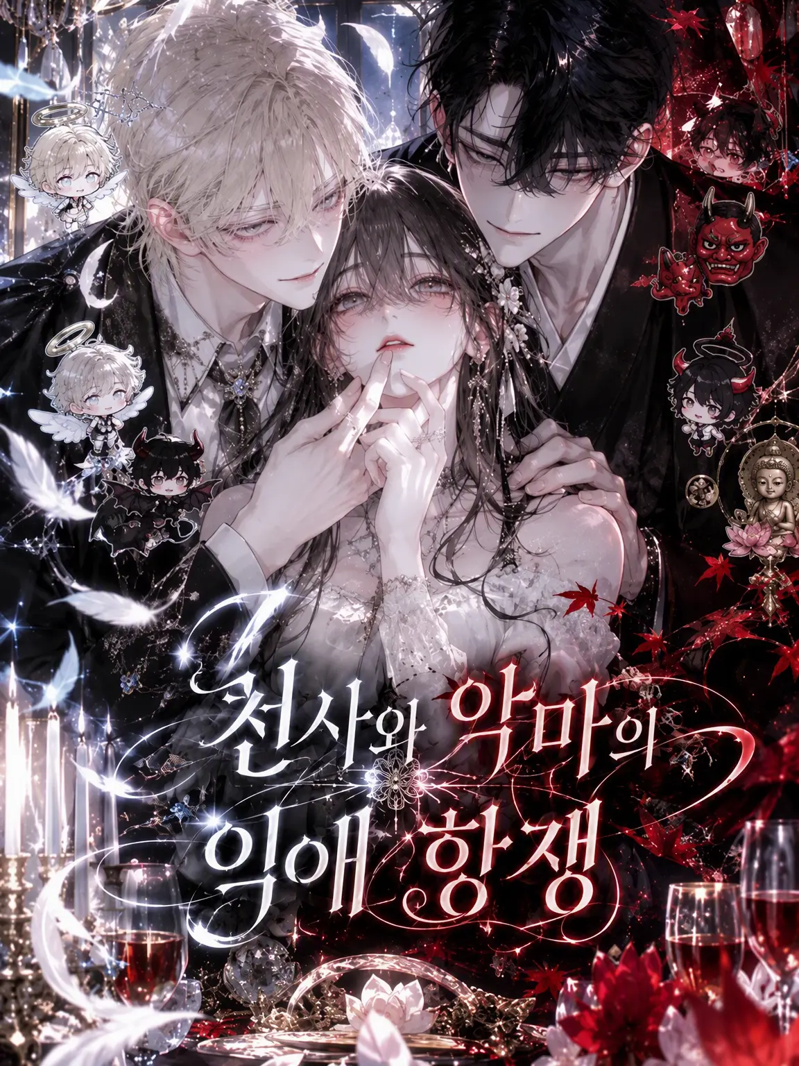 Mochiazuki000의 천사와 오니의 익애 항쟁