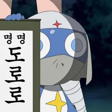 Profile image of 도로로 병장