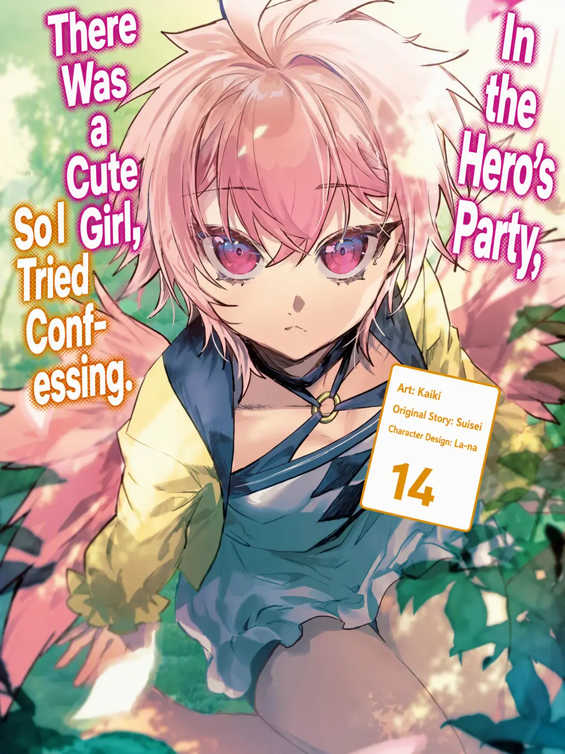 Umi_no_Yuurei의 The Cute Girl in the Hero's Party