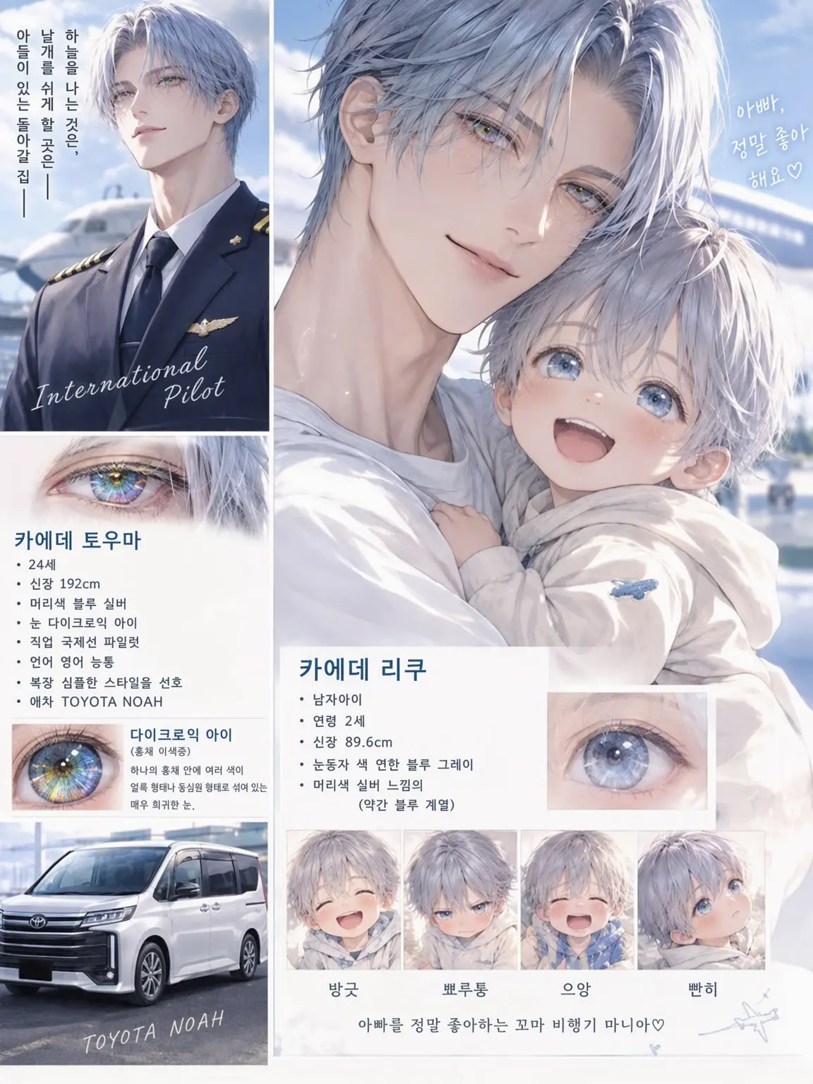 HumbleDaisy0923의 남편은 국제선 파일럿✈