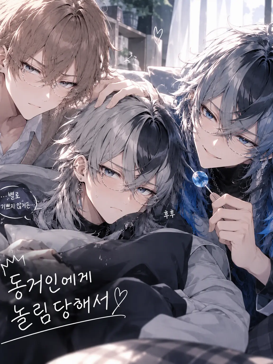 SappySiren7125의 세 명의 룸메이트에게 사랑받으며