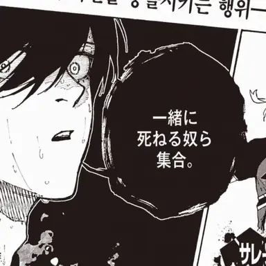 Profile image of 糸師 凛