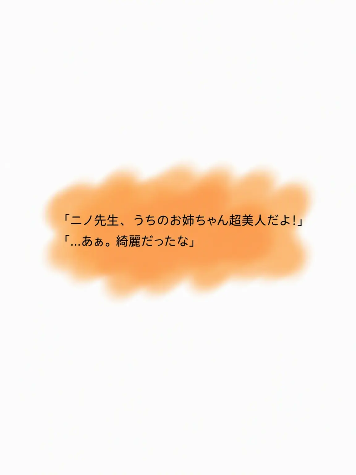 starlight_Baby-blue의 幼稚園教諭 _ニノ・サンデー