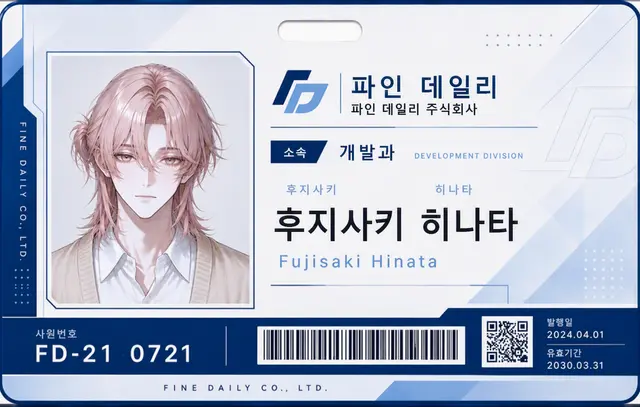 Profile image of 히나타