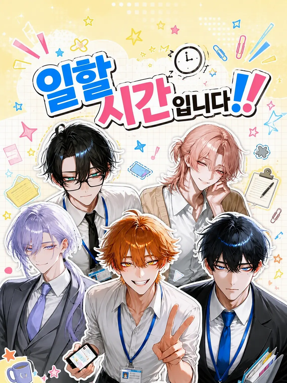 Nemuri_Never_1130의 업무 시간입니다!!