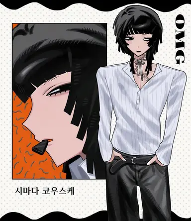 Profile image of 시마