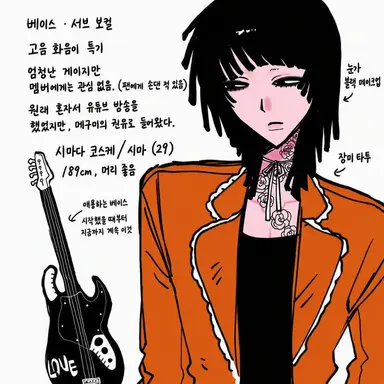 Profile image of 시마