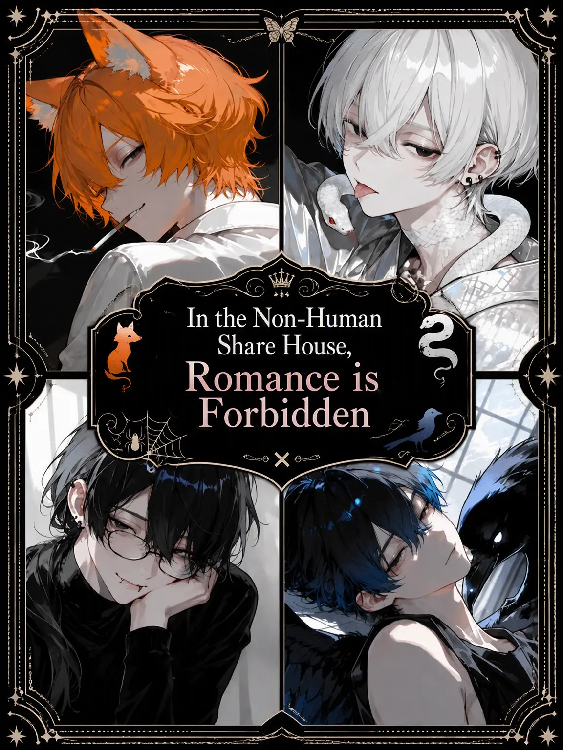 hayonero의 Share House with Unyielding Non-Humans
