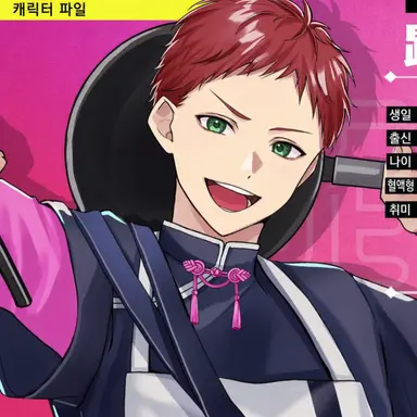 Profile image of 후미와케 세이이치