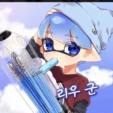 Profile image of 리우군