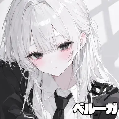Profile image of ベルーガ