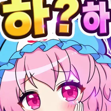 Profile image of 유유코