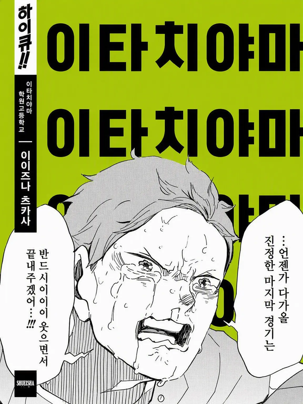 RuggedBlade4850의 이이즈나 츠카사.