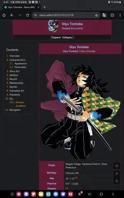 Profile image of Giyu Tomioka