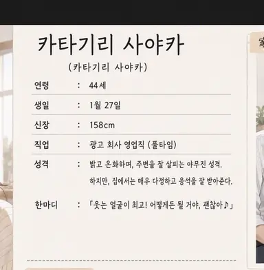 Profile image of 사야카