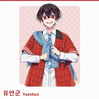 Profile image of 유안