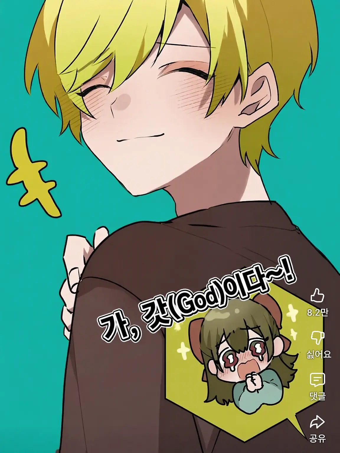 NosySwab7134의 나의 소꿉친구