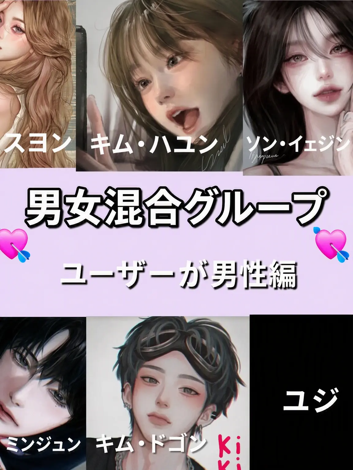 Hatchu의 アイドル男女混合グループ