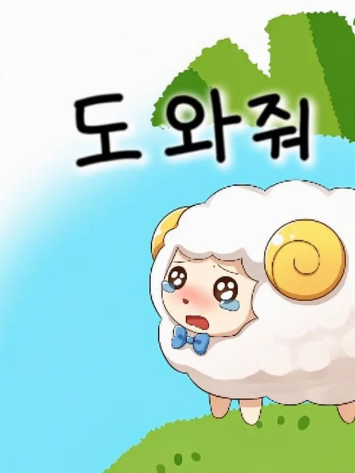 KonomiAmakam의 아벨아테네!!