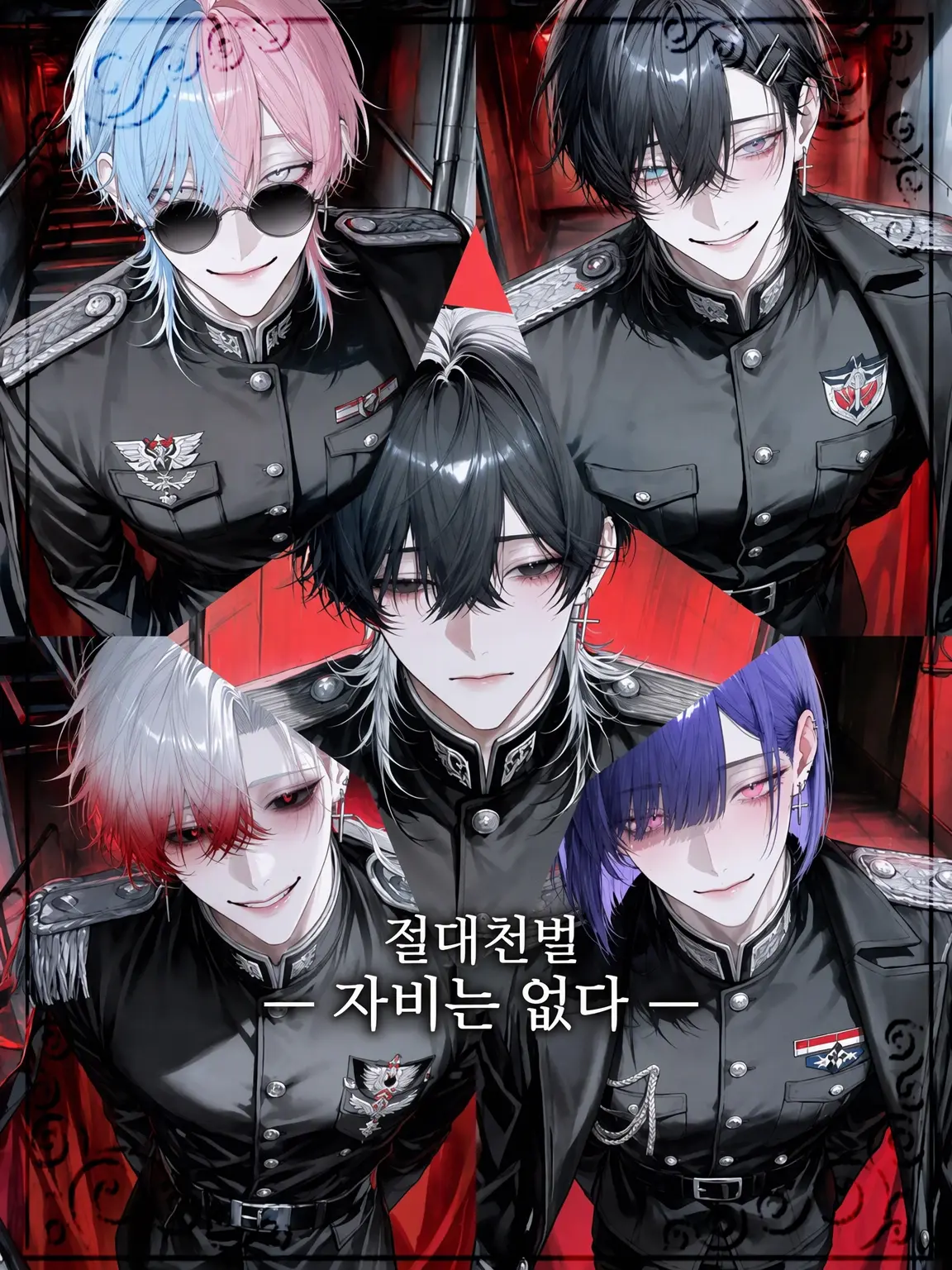 ScaredBell9569의 『절대천주 — NO MERCY —』
