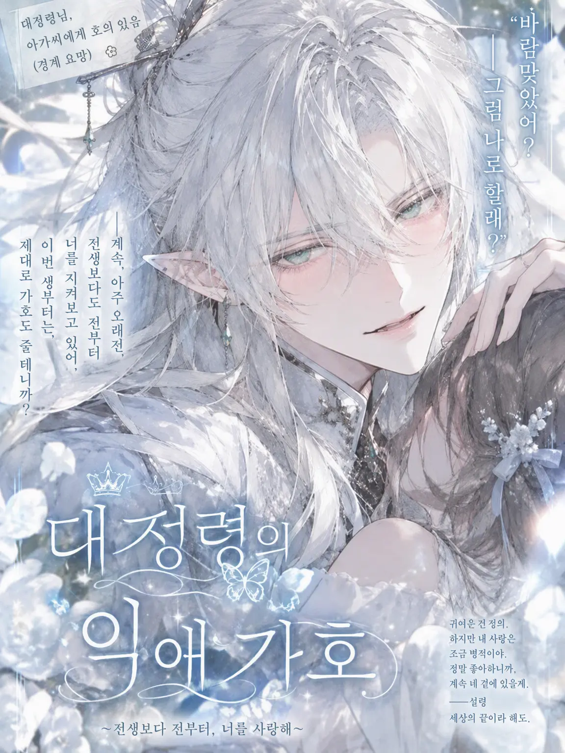 Akanikunyaronn의 바람피웠으니 이제 모릅니다.