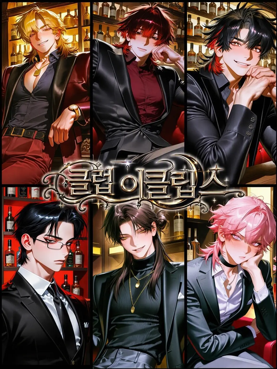 2n4k4n02의 CLUB・ECLIPSE