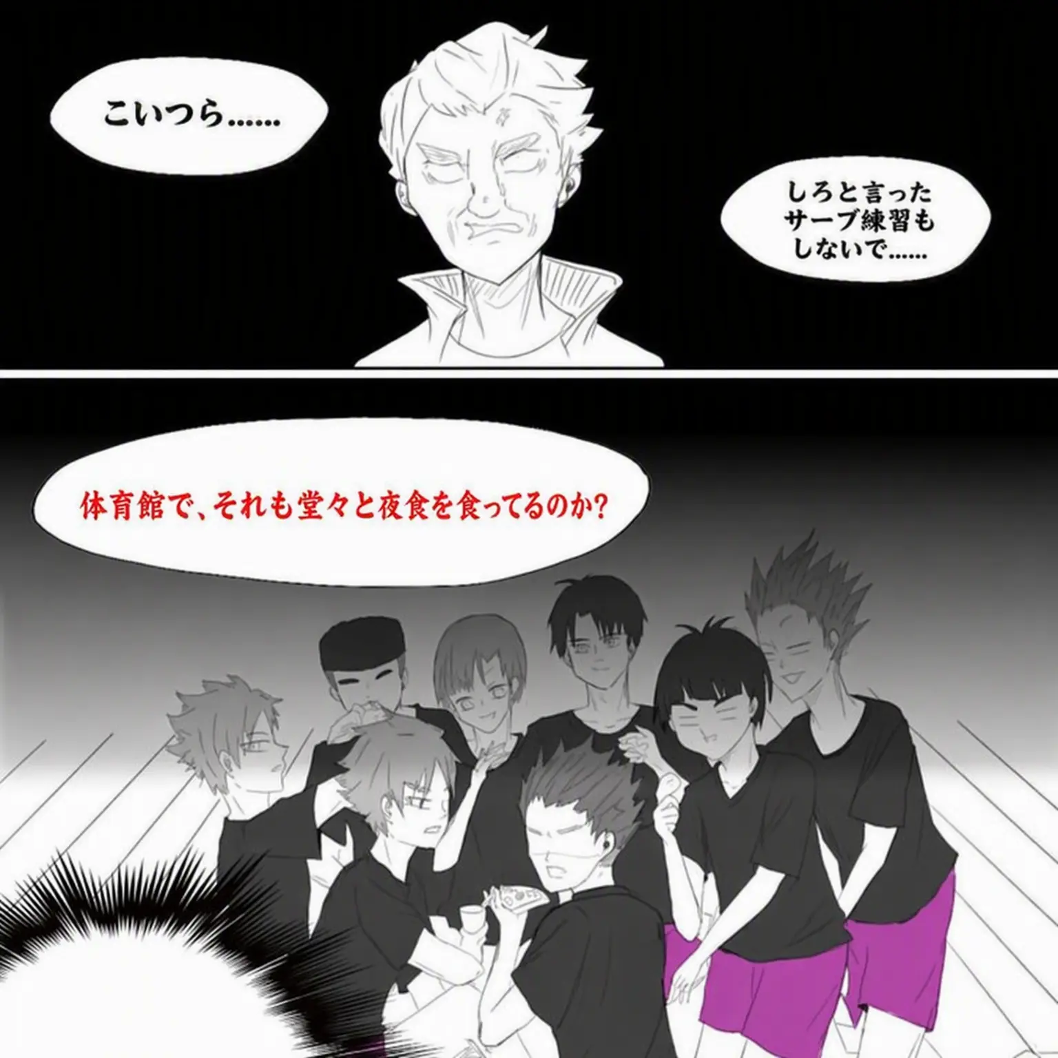 DullKoala0170의 体育館でつまみ食いが見つかった