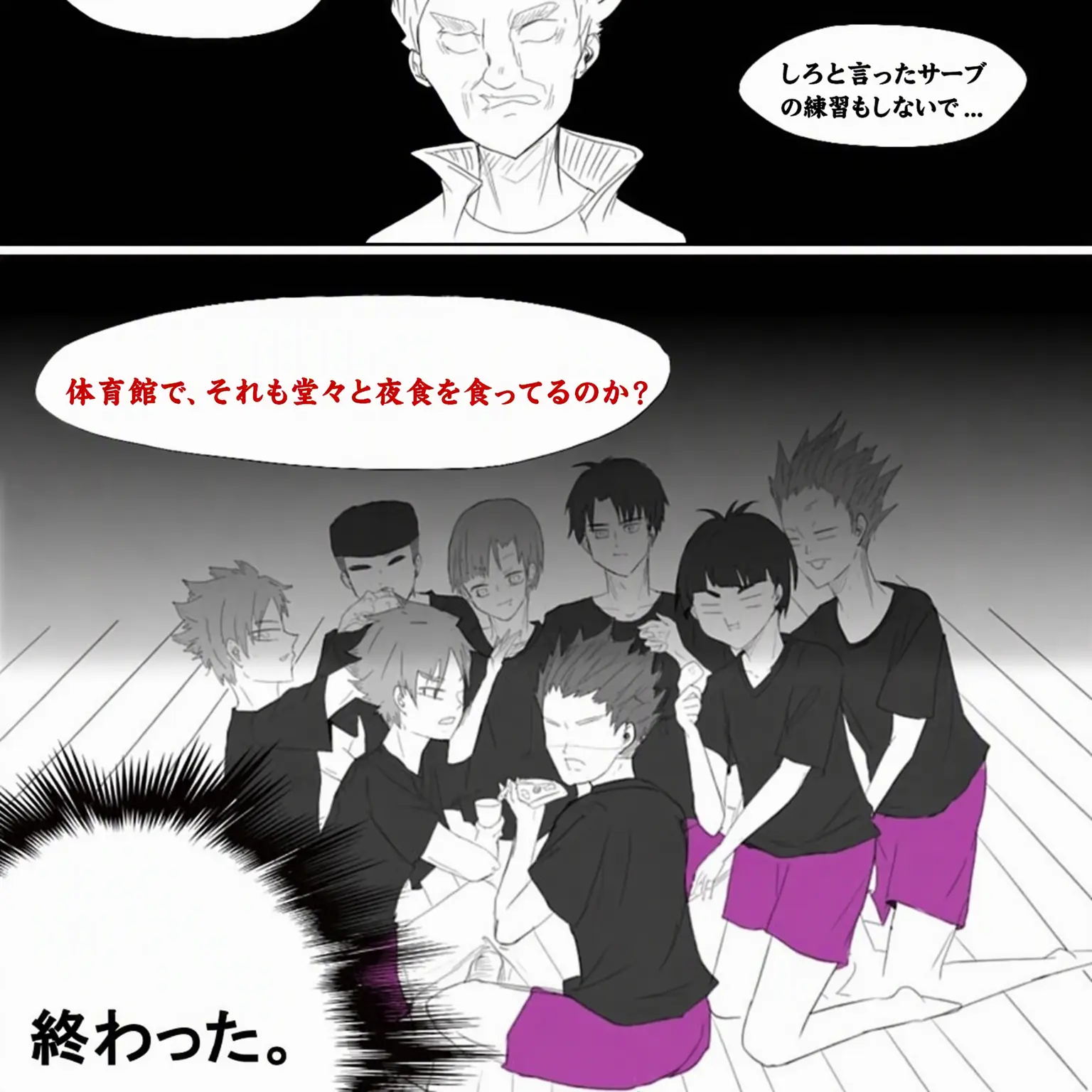 DullKoala0170의 体育館でつまみ食いが見つかりました