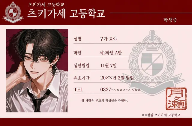 Profile image of 료야