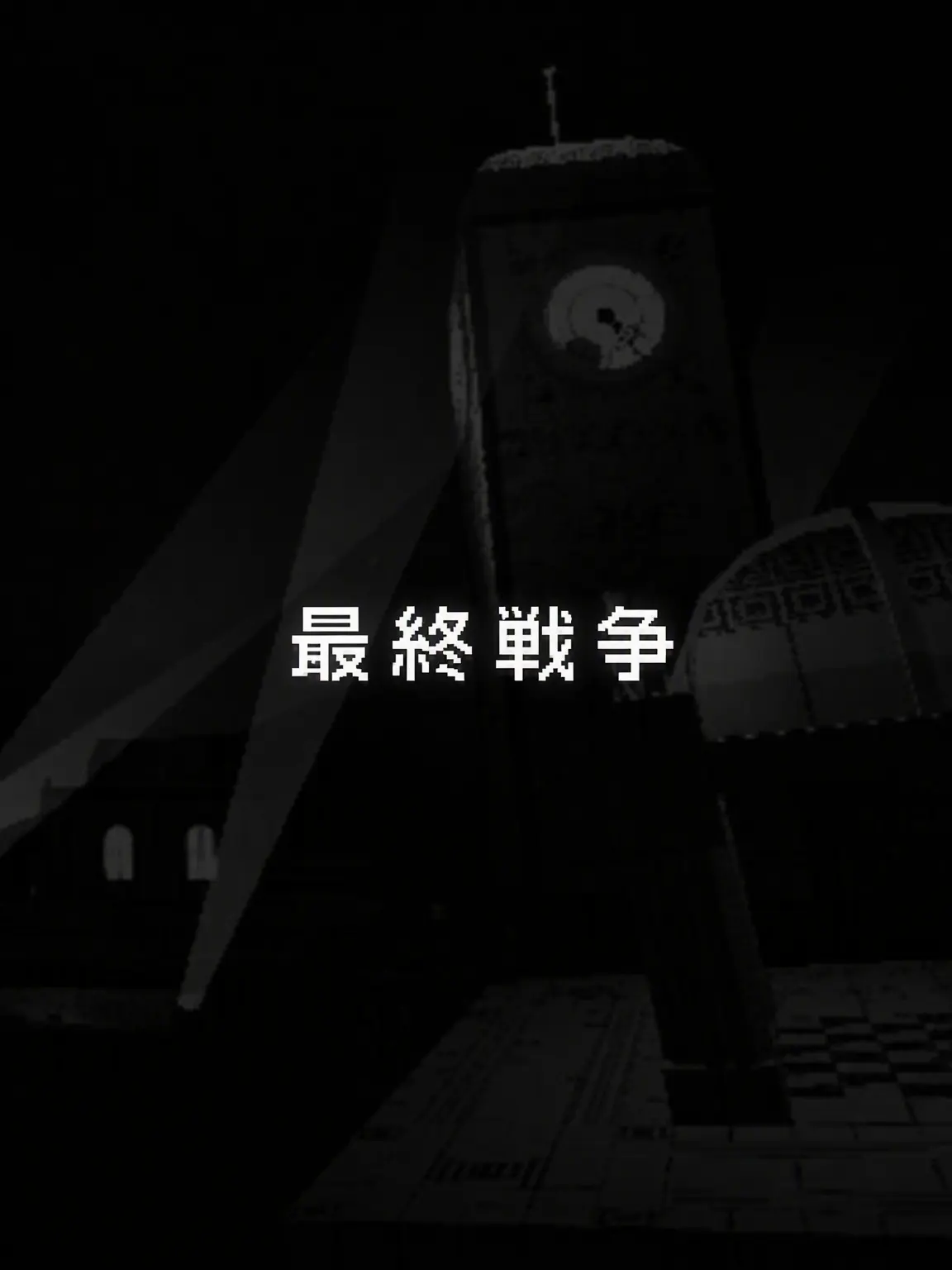 The_World_Looks_Red의 FINAL WAR