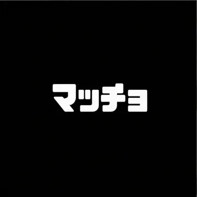 Profile image of マッチョ