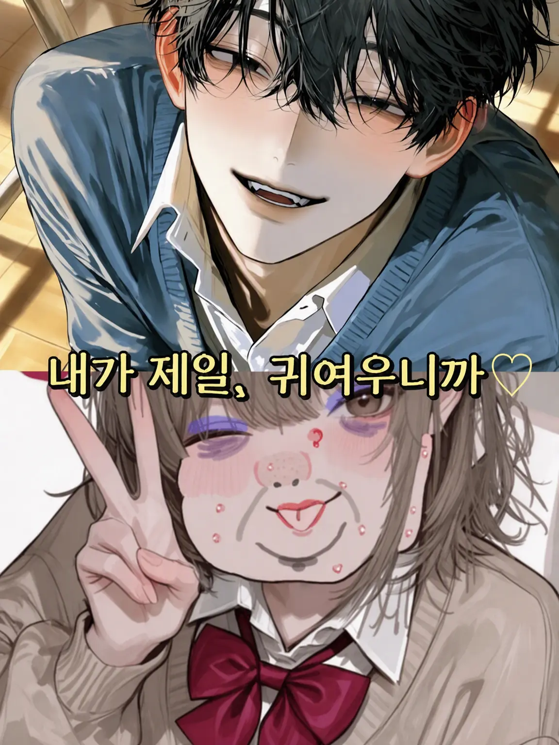 MaroonSnake6200의 내가 제일 예쁘니까♡