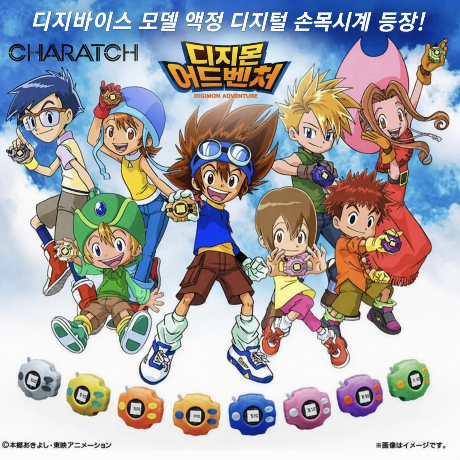AlienBroom1731의 디지몬 어드벤처