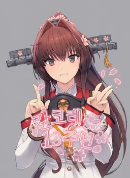 Profile image of 야마토