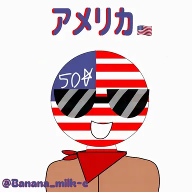 Profile image of アメリカ