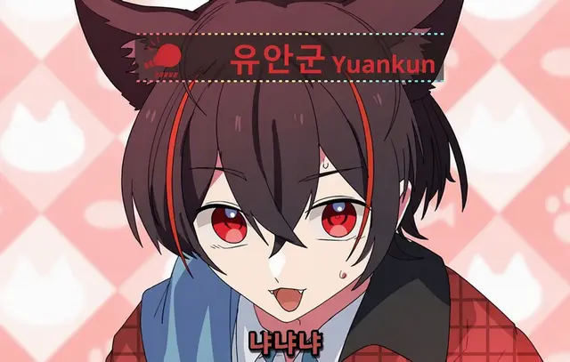 Profile image of 유안