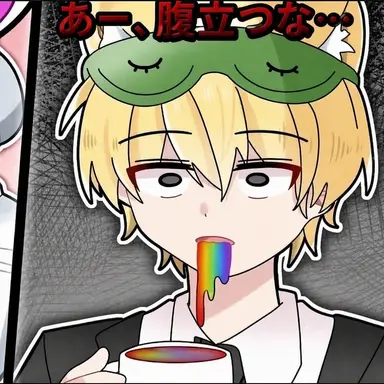 Profile image of ケシンサ