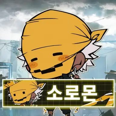 Profile image of 솔로몬