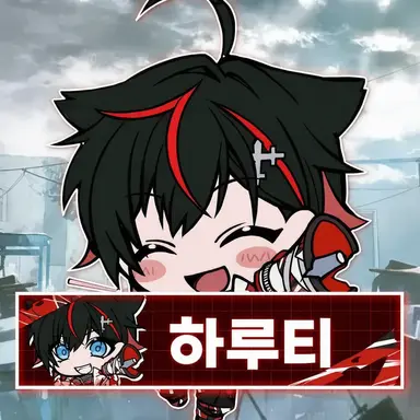 Profile image of 하루티