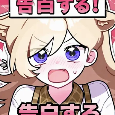 Profile image of レナ