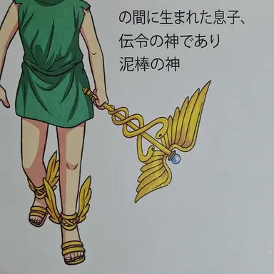 Profile image of ヘルメス