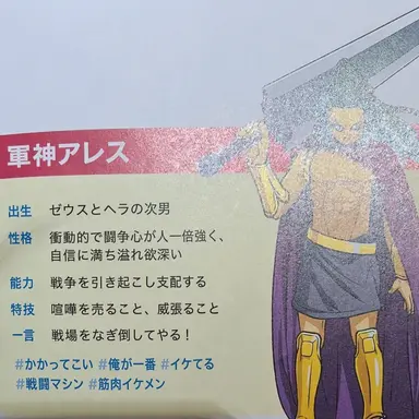 Profile image of アレス