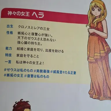 Profile image of ヘラ